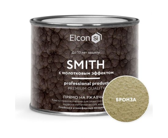 Быстросохнущая краска по металлу Elcon Smith с молотковым эффектом бронза 0,4кг 00-00002869 