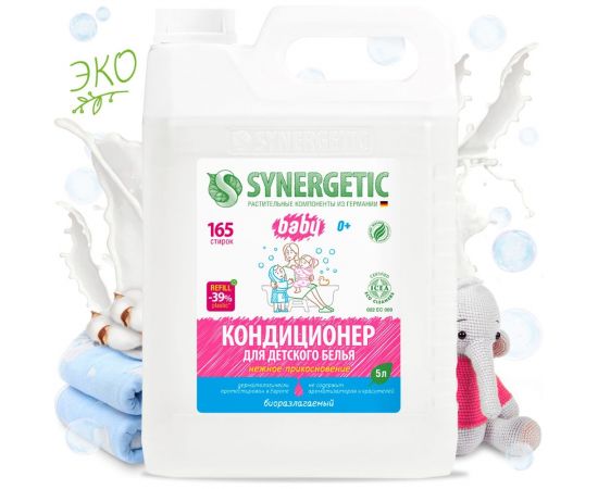 Кондиционер для детского белья Synergetic НЕЖНОЕ ПРИКОСНОВЕНИЕ 5 л 4623722258267 