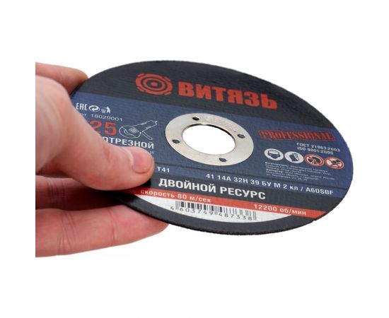 Круг отрезной по металлу 125x0.8x22.23 мм, т41 Витязь 18029001 – изображение 2