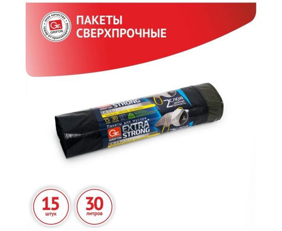 Пакеты для мусора EXTRA STRONG с завязками 30 л, 15 шт в рулоне GRIFON 101-074 – изображение 2