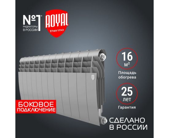 Радиатор ROYAL THERMO BiLiner 350/Silver Satin - 12 секций НС-1197127 – изображение 2