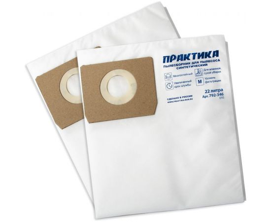 Мешки ПРАКТИКА 22 л, синтетич., 2 шт для пылесосов DEXTER, EINHELL, HIKOKI и др. 792-346 – изображение 2