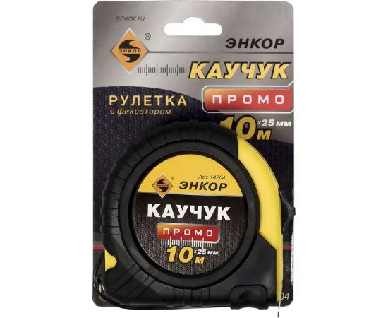 Рулетка Энкор Каучук Промо 10м, с фиксатором 14204 – изображение 2