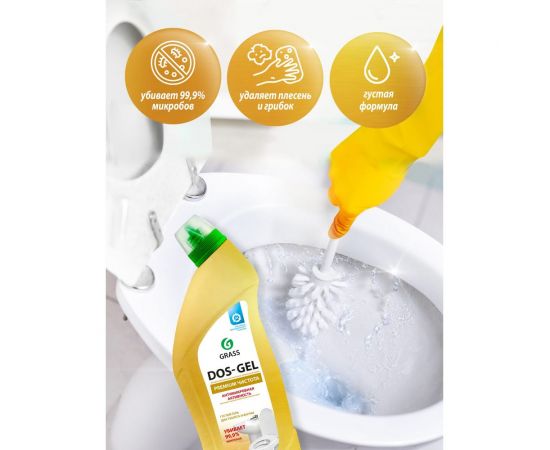 Универсальный чистящий гель Grass DOS GEL Сила цитрусов флакон 750 мл 125678 – изображение 2
