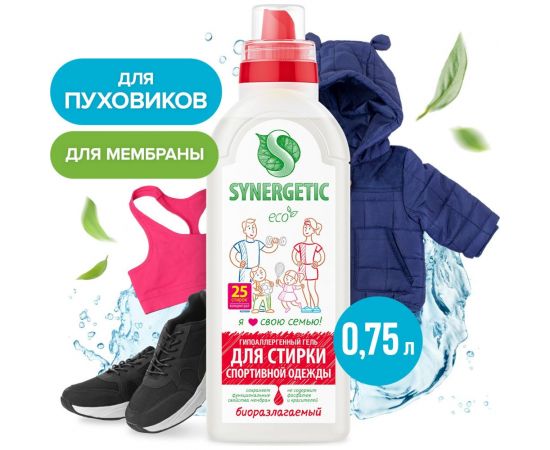 Гель для стирки спортивной одежды и мембранных тканей SYNERGETIC 750 мл 4607971450078 109755 – изображение 2