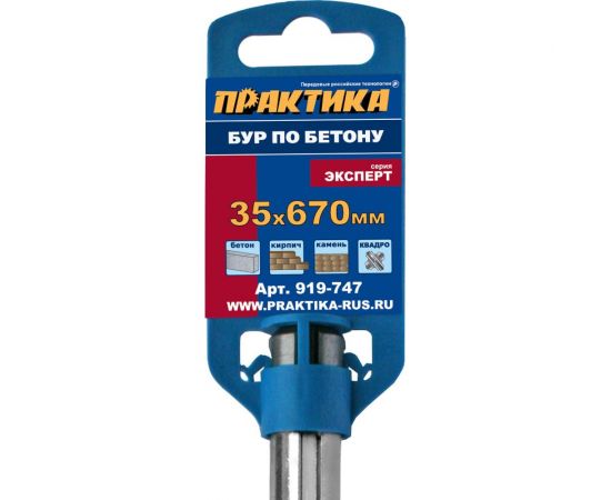 Бур КВАДРО, серия Эксперт (35х530х670 мм; SDS-MAX) ПРАКТИКА 919-747 – изображение 2