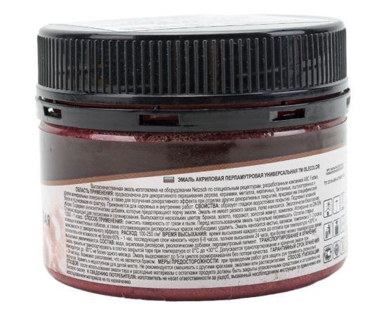 Акриловая эмаль OLECOLOR перламутровая, универсальная, терракот, 0.1 кг 4300006660 – изображение 2