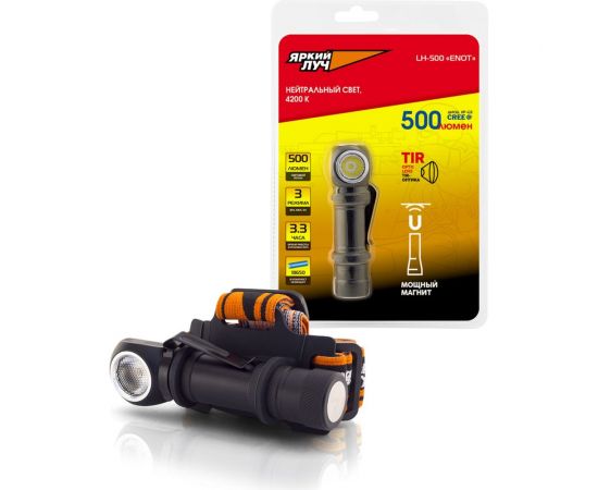 Фонарь ЯРКИЙ ЛУЧ LH-500 ENOT налобный/ручной CREE XP-G3 500лм, 3реж., клипса/магнит, под акк 18650 4606400001850 – изображение 2