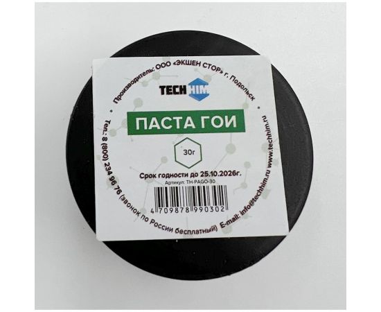 Паста гои 30 гр TECHHIM TH-PAGO-30 – изображение 2