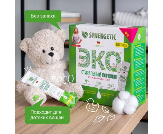 Концентрированный биоразлагаемый универсальный гипоаллергенный порошок SYNERGETIC 50 стирок 4607971450726 109005 – изображение 2