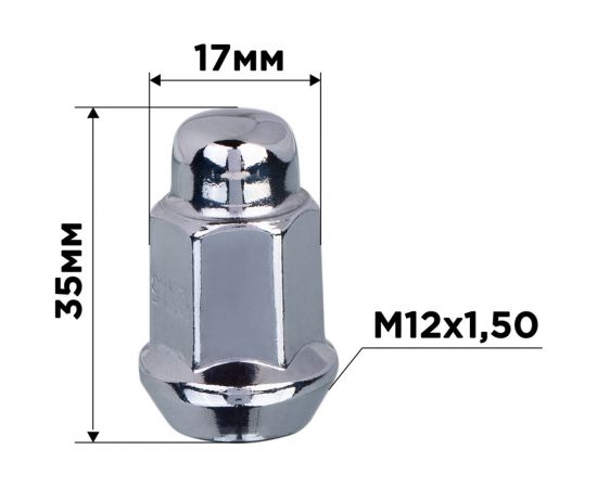 Гайка конус M12x1.50, закрытая с выступом 35 мм, ключ 17 мм, хром 026, 20 шт SKYWAY S10602026 – изображение 2