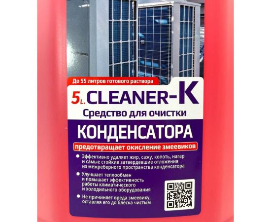 Чистящее средство REXFABER 5L.CLEANER-К концентрат RF5L000К – изображение 2