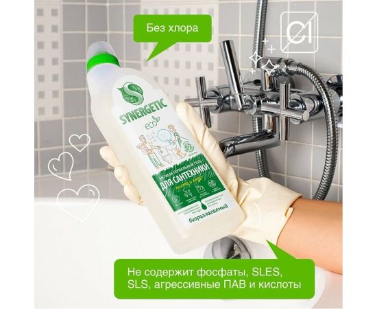 Средство для сантехники SYNERGETIC Пихта и кедр 0.7 л 104073 – изображение 2