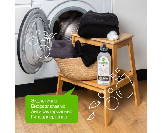 Гель для стирки черного белья SYNERGETIC 750 мл 4607971450047 109752 – изображение 3
