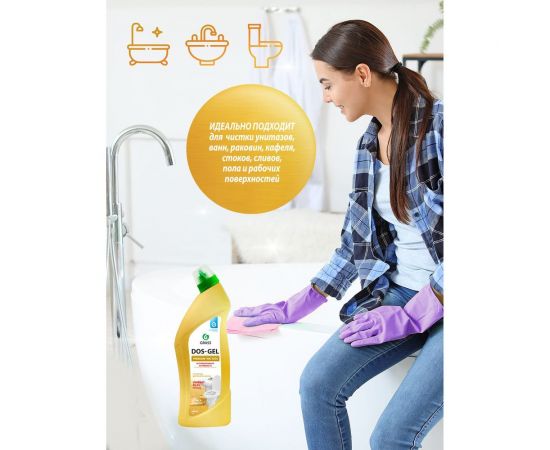Универсальный чистящий гель Grass DOS GEL Сила цитрусов флакон 750 мл 125678 – изображение 3