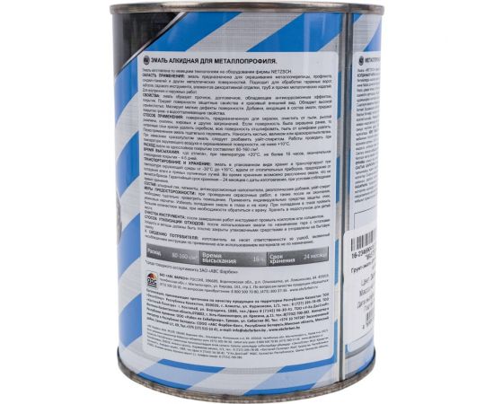 Грунт-эмаль для металлопрофиля MASTER PRIME RAL 6005 зеленый мох, 0.9 кг 4300006944 – изображение 3