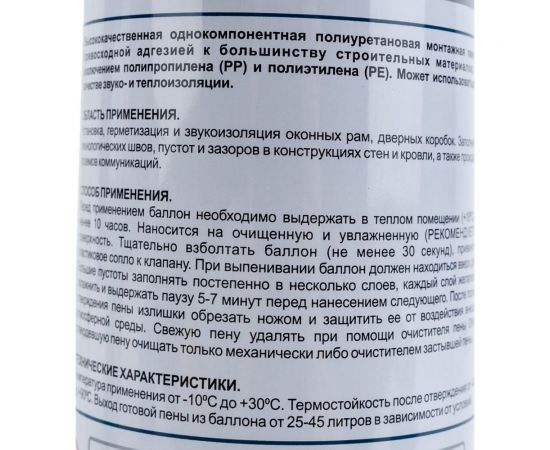 Пена бытовая монтажная OKlent 25 650 мл 380 гр 431650 – изображение 3