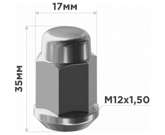 Гайка конус M12x1.50, закрытая с выступом 35 мм, ключ 17 мм, хром 026, 20 шт SKYWAY S10602026 – изображение 3