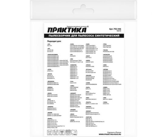 Мешки ПРАКТИКА 22 л, синтетич., 2 шт для пылесосов DEXTER, EINHELL, HIKOKI и др. 792-346 – изображение 3