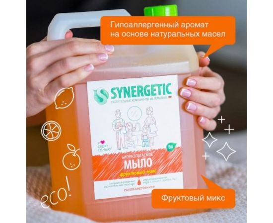 Жидкое мыло Synergetic Фруктовый микс, 5 л 4623722258434 105502 – изображение 3