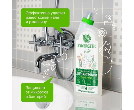 Средство для сантехники SYNERGETIC Пихта и кедр 0.7 л 104073 – изображение 3