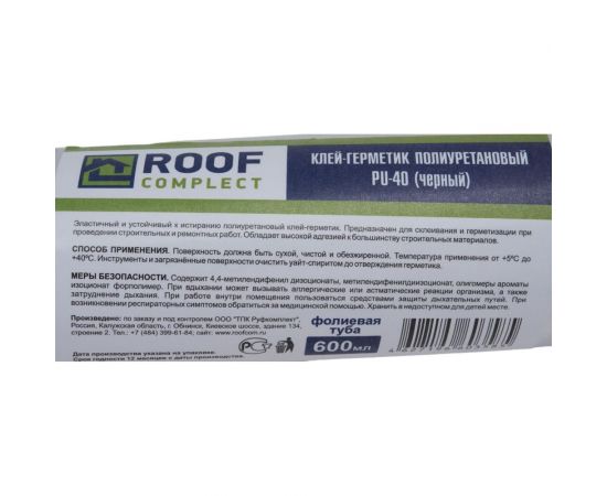 Полиуретановый герметик Roof Complect черный 600 мл 391270 – изображение 3