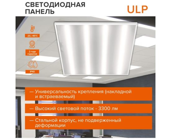 Светодиодная Панель Wolta ОПАЛ дневной свет 4000K, 36Вт ULPD36W60-04-02 – изображение 4