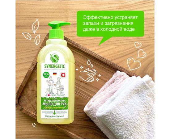 Жидкое антибактериальное мыло SYNERGETIC Имбирь и бергамот 0.5 л 105060 – изображение 4