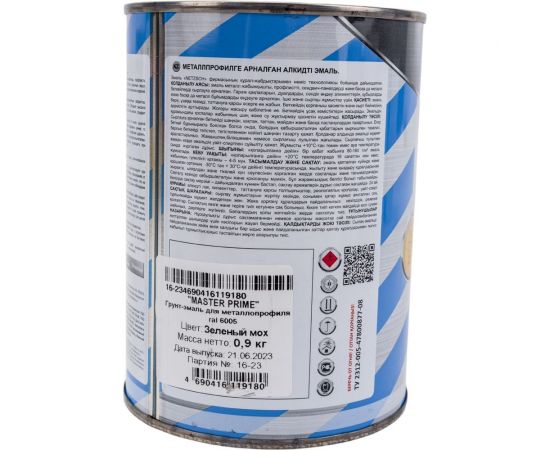 Грунт-эмаль для металлопрофиля MASTER PRIME RAL 6005 зеленый мох, 0.9 кг 4300006944 – изображение 4