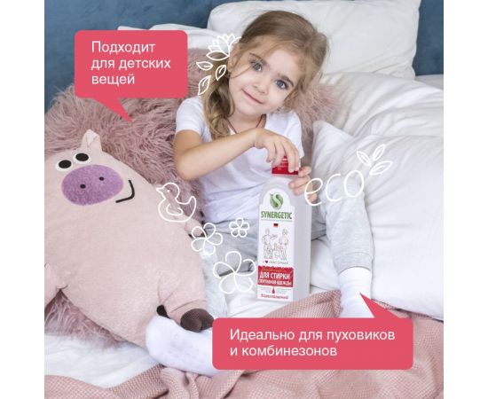 Гель для стирки спортивной одежды и мембранных тканей SYNERGETIC 750 мл 4607971450078 109755 – изображение 4