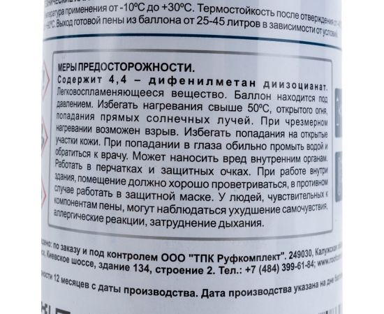 Пена бытовая монтажная OKlent 25 650 мл 380 гр 431650 – изображение 4