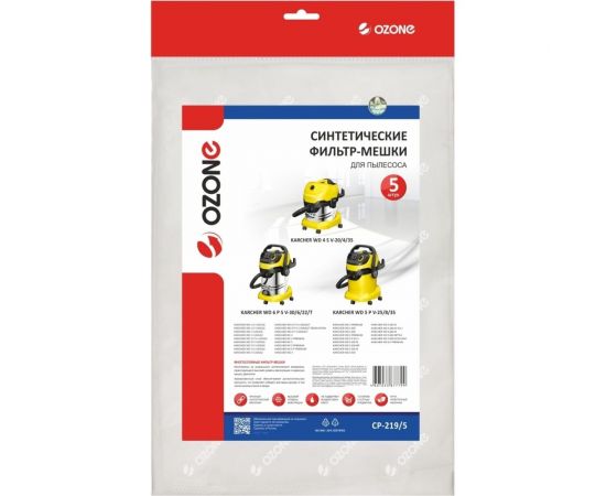 Фильтр-мешки синтетические 5 шт. для пылесоса KARCHER OZONE CP-219/5 – изображение 4