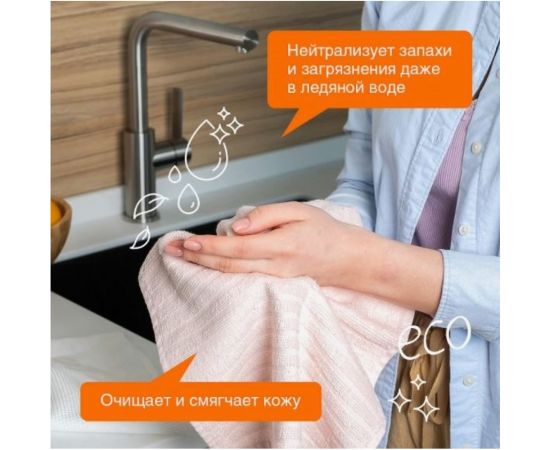 Жидкое мыло Synergetic Фруктовый микс, 5 л 4623722258434 105502 – изображение 5