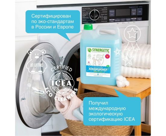 Кондиционер для белья Synergetic УТРЕННЯЯ РОСА, 5 л – изображение 5