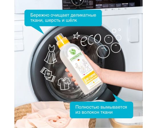 Гель для стирки деликатных тканей SYNERGETIC 750 мл 4607971450061 109754 – изображение 5