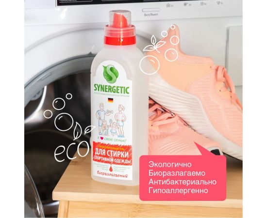 Гель для стирки спортивной одежды и мембранных тканей SYNERGETIC 750 мл 4607971450078 109755 – изображение 5