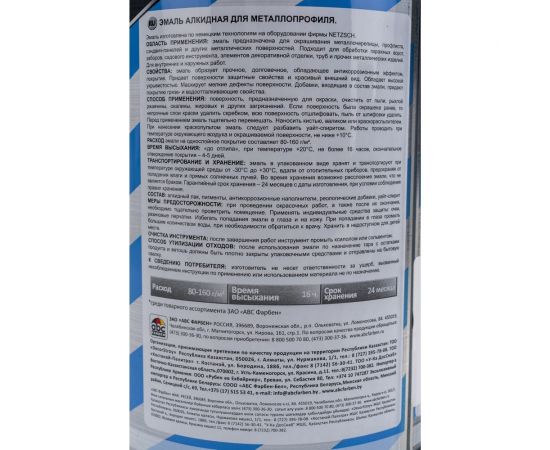 Грунт-эмаль для металлопрофиля MASTER PRIME RAL 6005 зеленый мох, 0.9 кг 4300006944 – изображение 5