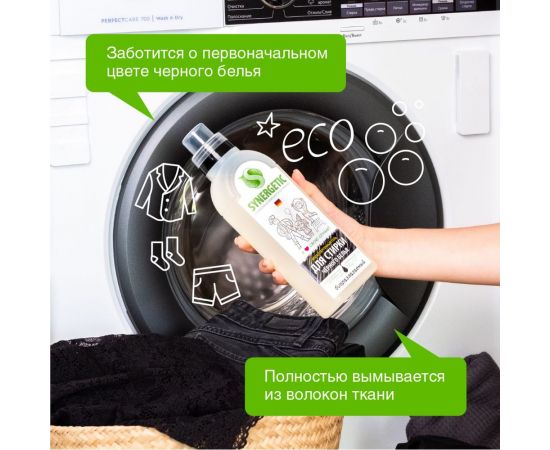 Гель для стирки черного белья SYNERGETIC 750 мл 4607971450047 109752 – изображение 6