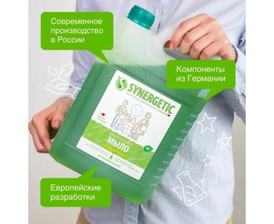 Жидкое биоразлагаемое мыло для мытья рук и тела Synergetic Луговые травы 5 л 4613720438983 – изображение 6