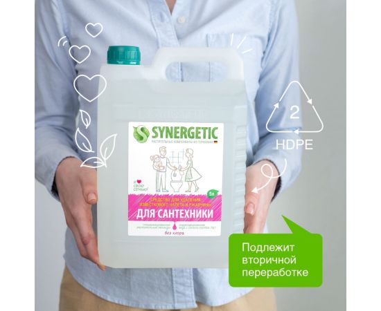 Средство для чистки сантехники, ванн, раковин, душевых кабин SYNERGETIC 5 л 4613720438921 104500 – изображение 6