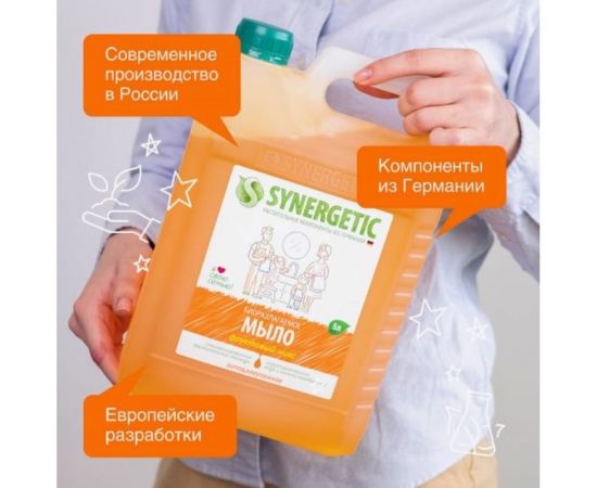 Жидкое мыло Synergetic Фруктовый микс, 5 л 4623722258434 105502 – изображение 6