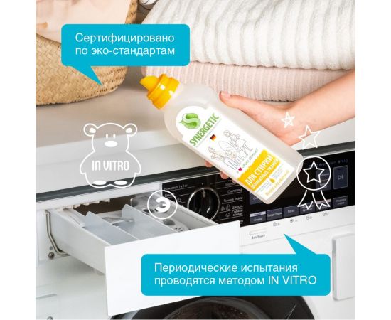 Гель для стирки деликатных тканей SYNERGETIC 750 мл 4607971450061 109754 – изображение 6