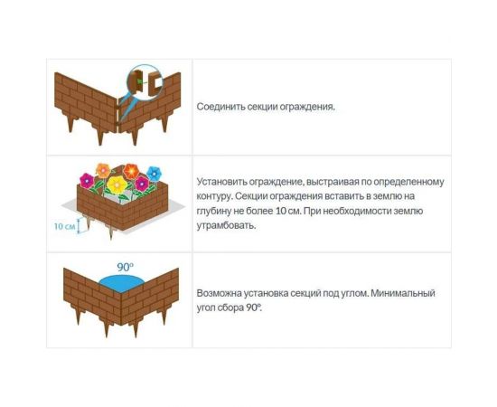 Садовое ограждение Протэкт Кирпич высота 19 см, коричневый СОК-19/15 К – изображение 7