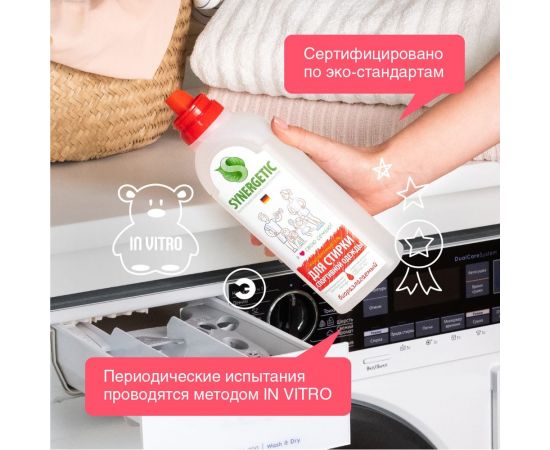 Гель для стирки спортивной одежды и мембранных тканей SYNERGETIC 750 мл 4607971450078 109755 – изображение 7