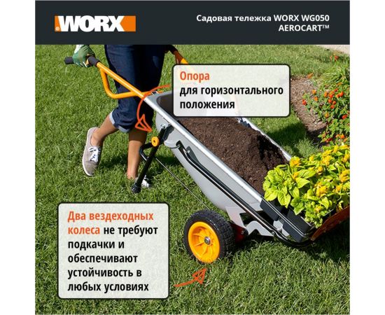 Садовая тележка WORX Aerocart WG050 – изображение 9