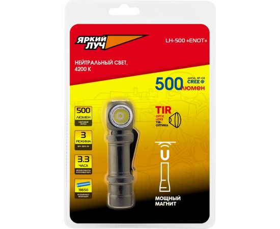 Фонарь ЯРКИЙ ЛУЧ LH-500 ENOT налобный/ручной CREE XP-G3 500лм, 3реж., клипса/магнит, под акк 18650 4606400001850 – изображение 9