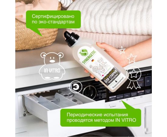Гель для стирки черного белья SYNERGETIC 750 мл 4607971450047 109752 – изображение 9