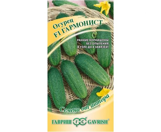 Семена Гавриш Огурец Гармонист F1 10 шт. 4601837 