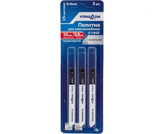 Полотна для электролобзика US-хвостовик, тип U118GF, 3 шт Управдом 4100002577 