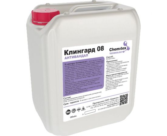 Антивандальное средство для удаления граффити, следов резины, скотча, маркера ХИМИТЭКС Клингард-08, 5 л, КЛ08А022/5ЛК 